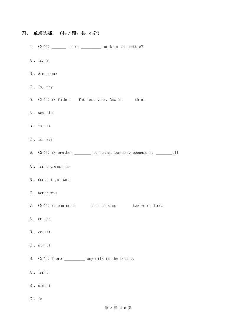 人教版PEP英语六年级下册Unit 4 Then and now Part A 同步训练（I）卷_第2页