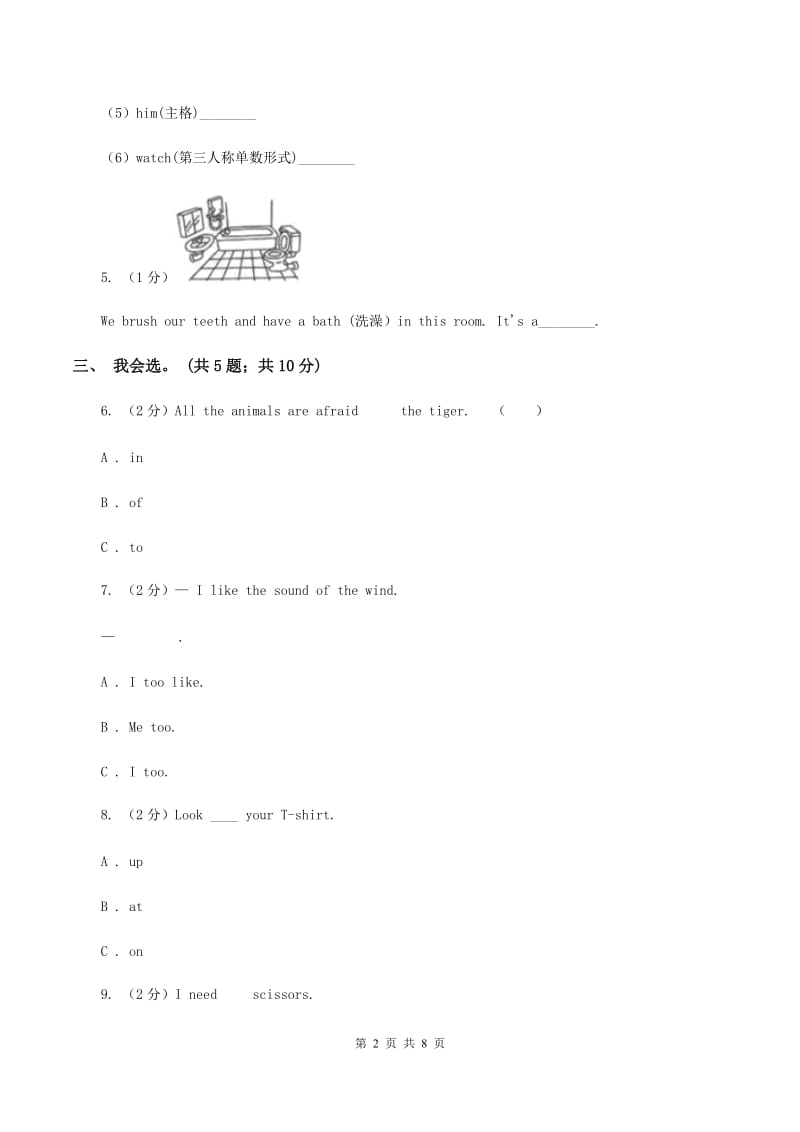 冀教版（三起点）小学英语四年级上册Unit 2 Lesson 7 Homework 同步练习B卷_第2页