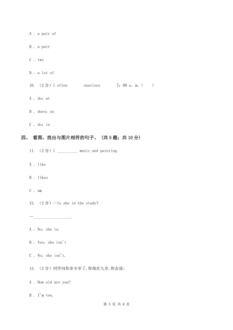 冀教版（三起点）小学英语四年级上册Unit 2 Lesson 7 Homework 同步练习B卷_第3页