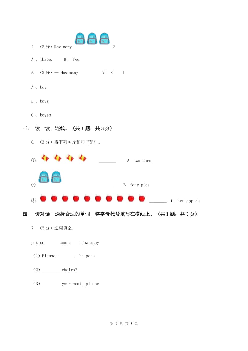 牛津上海版（通用）三年级上册Module 4 Unit 10 Numbers同步练习A卷_第2页