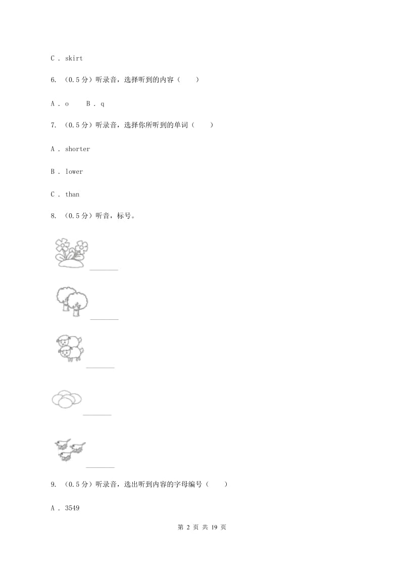 外研版2020年小学六年级下学期英语升学考试试卷（无听力材料） C卷_第2页