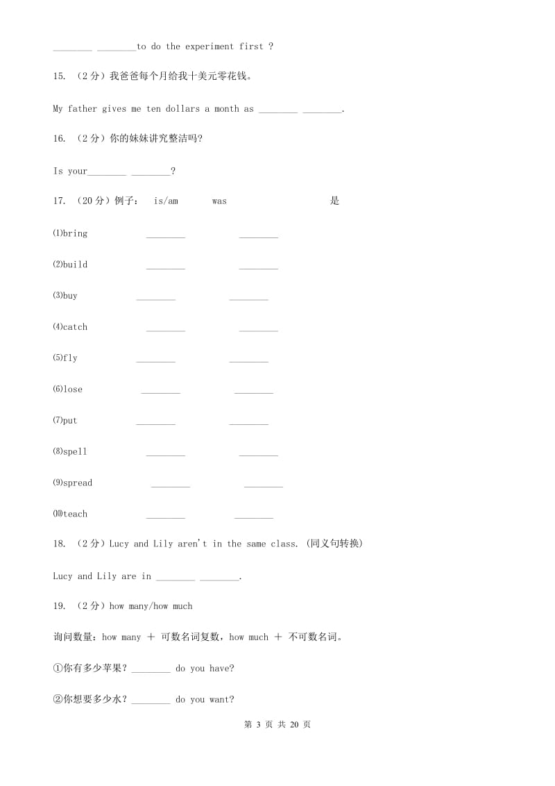 人教版七年级英语上学期Units 6－9教材梳理D卷_第3页