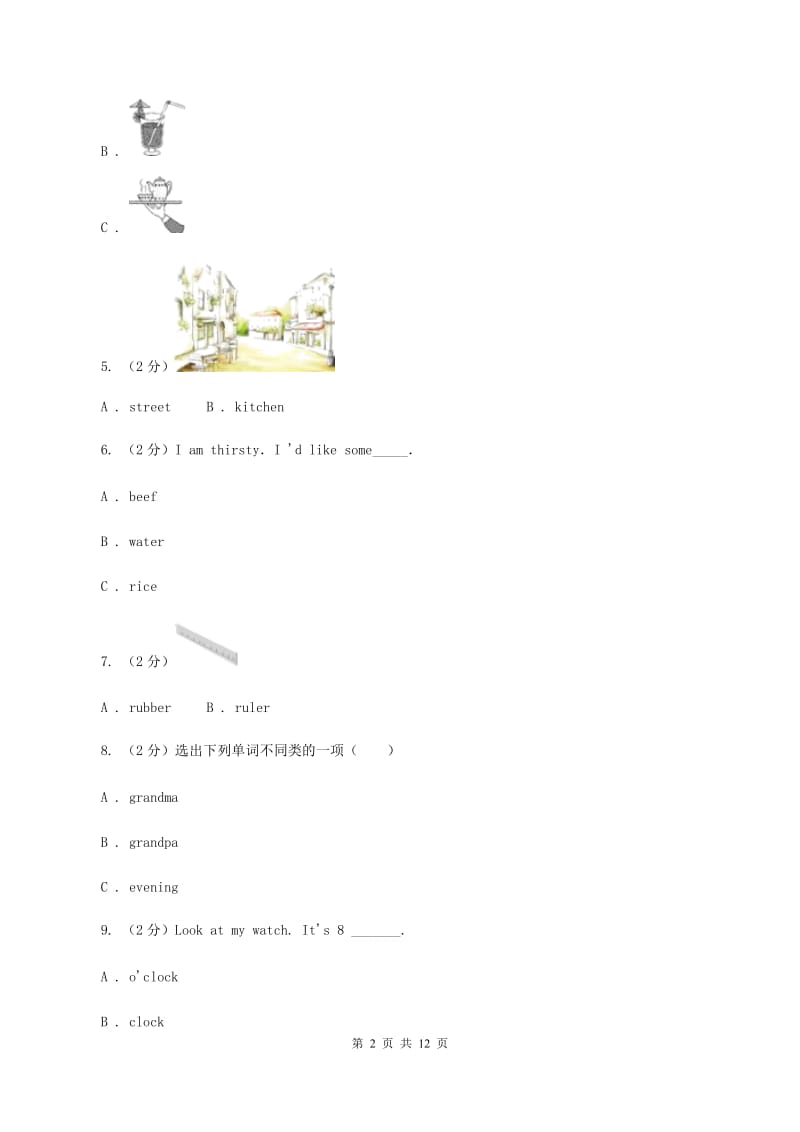 牛津上海版（通用）英语一年级下册Module 1 Using my five senses Unit 2 Listen and hear 同步测试（一）（I）卷_第2页