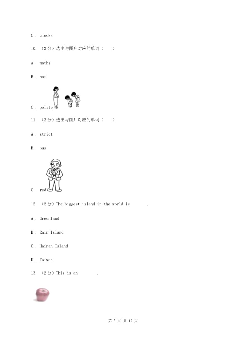 牛津上海版（通用）英语一年级下册Module 1 Using my five senses Unit 2 Listen and hear 同步测试（一）（I）卷_第3页