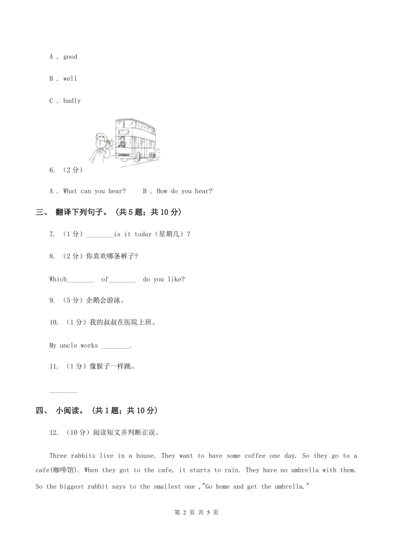 牛津上海版（通用）2019-2020学年小学英语六年级下册Module 3 Unit 7 Helping others. 第二课时习题B卷_第2页