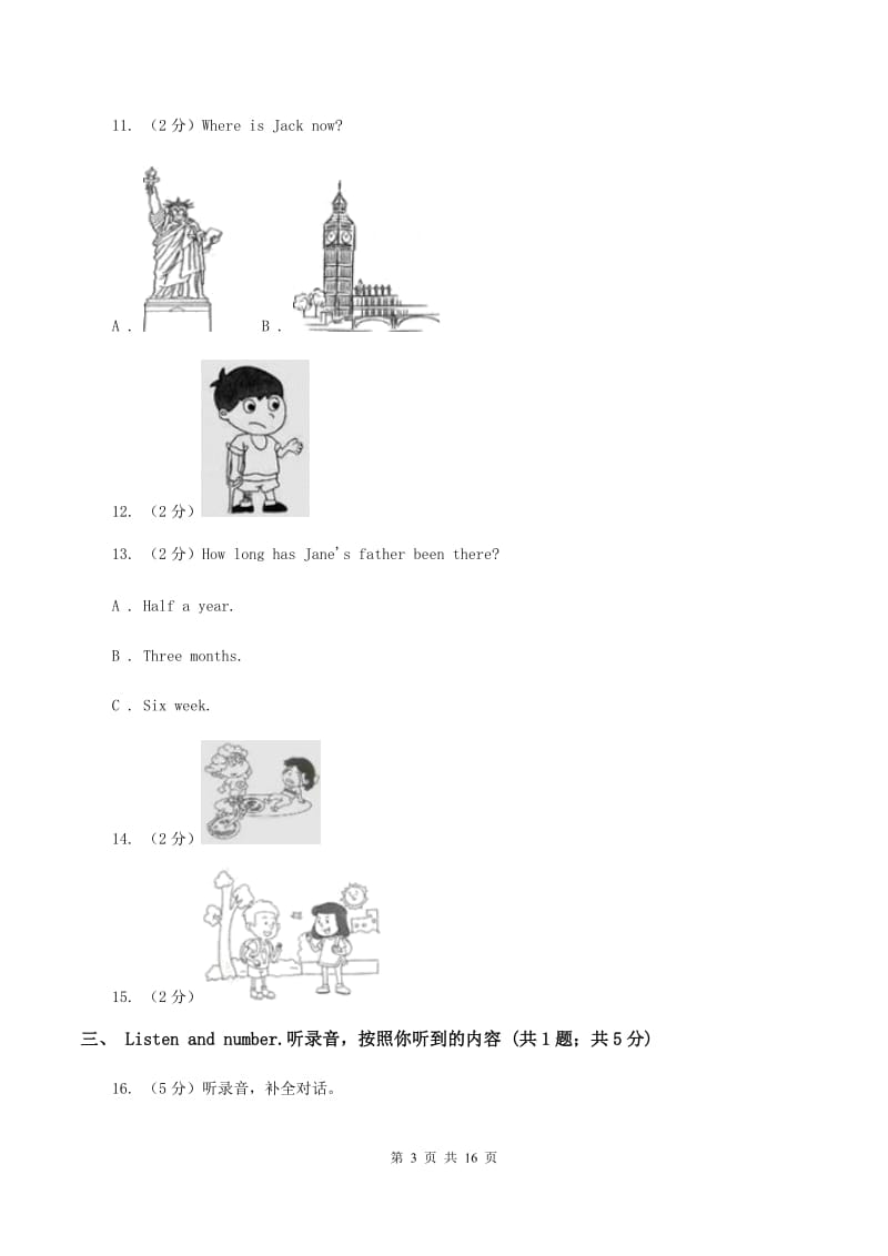 牛津译林版2019-2020学年五年级下学期英语期末考试试卷（无听力材料）（I）卷_第3页