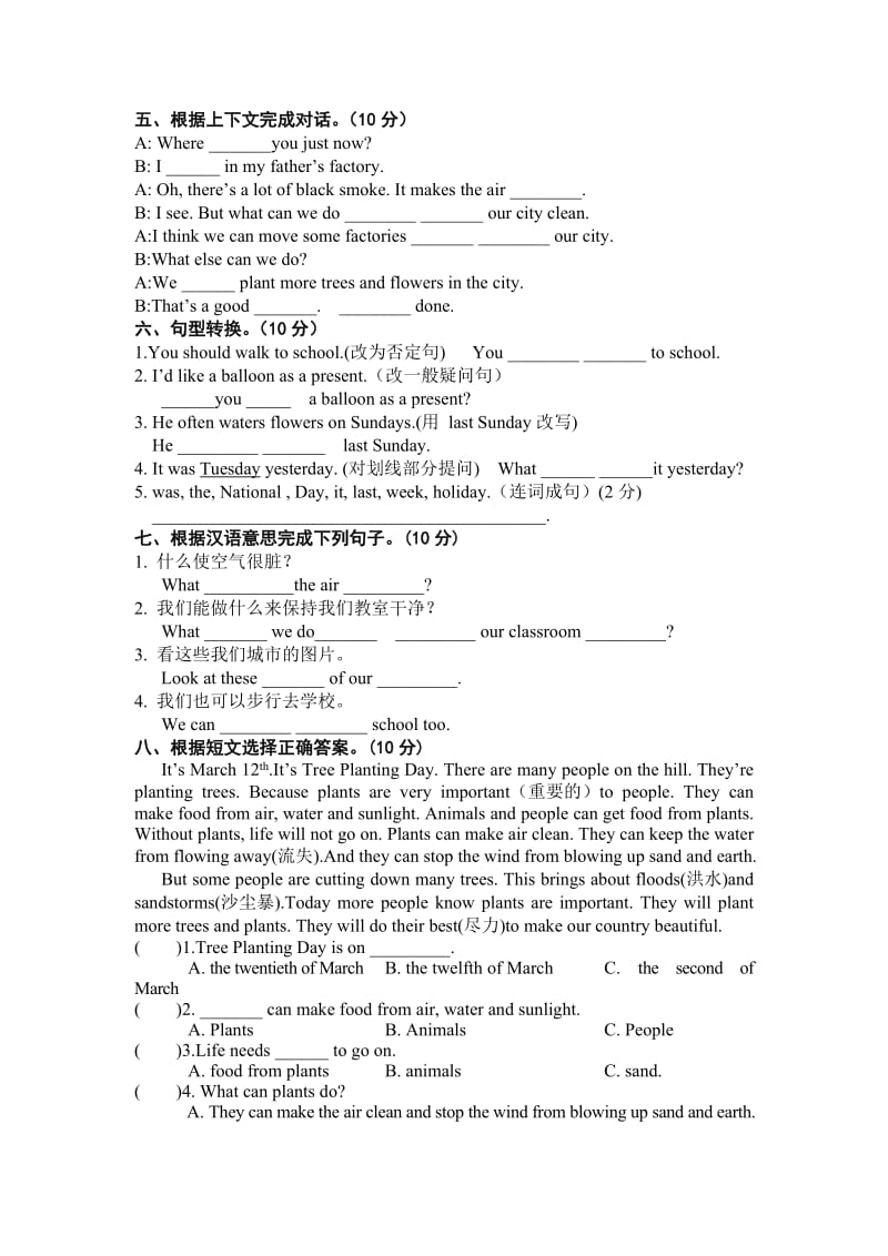 [牛津中小学英语网]译林6a英语Unit6单元测试题_第3页