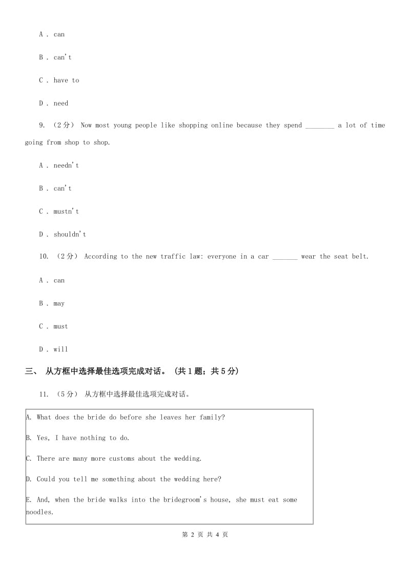 外研版英语八年级上册Module 11 Unit 3 Languagein use同步练习D卷_第2页