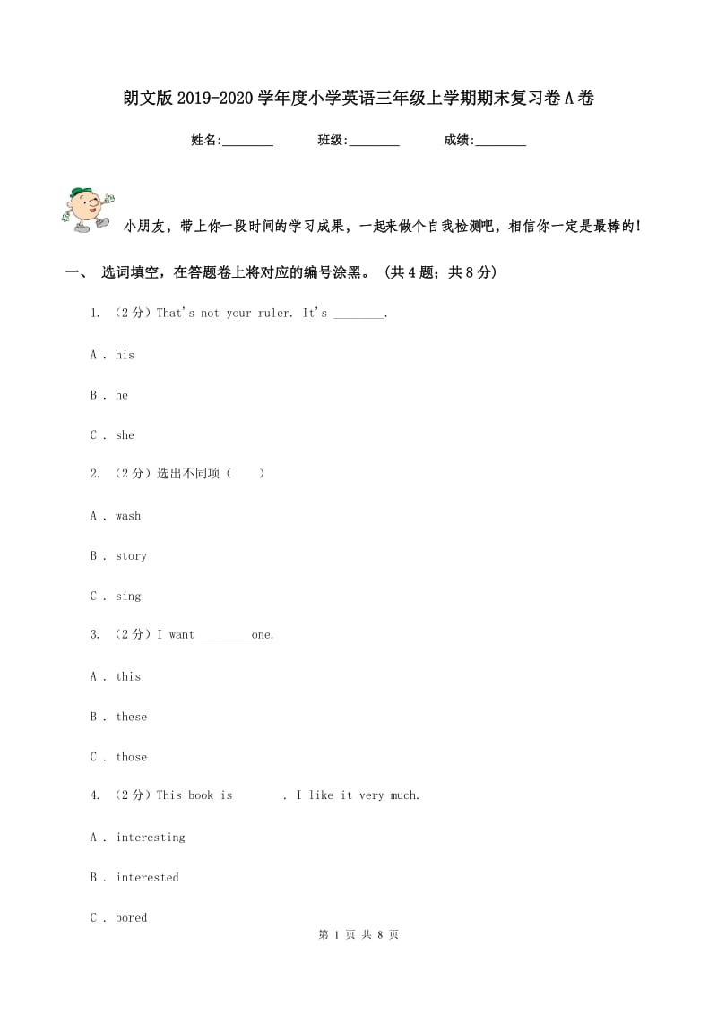 朗文版2019-2020学年度小学英语三年级上学期期末复习卷A卷_第1页