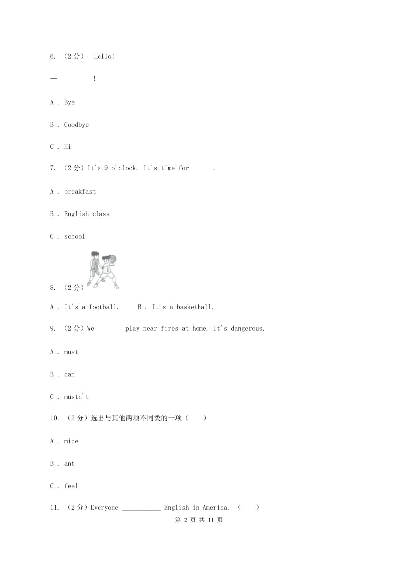 牛津译林版2019-2020学年小学英语四年级下册期末复习（2）A卷_第2页