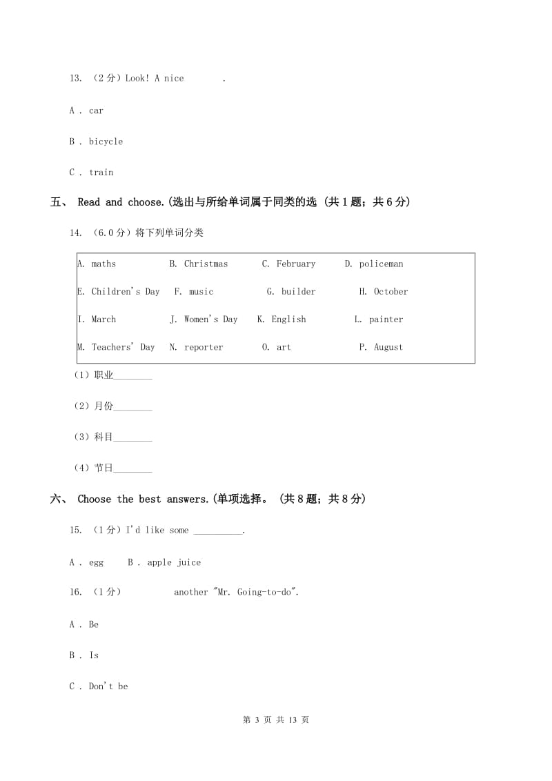 牛津译林版2019-2020学年五年级上学期英语期中考试试卷（无听力材料）（II ）卷_第3页