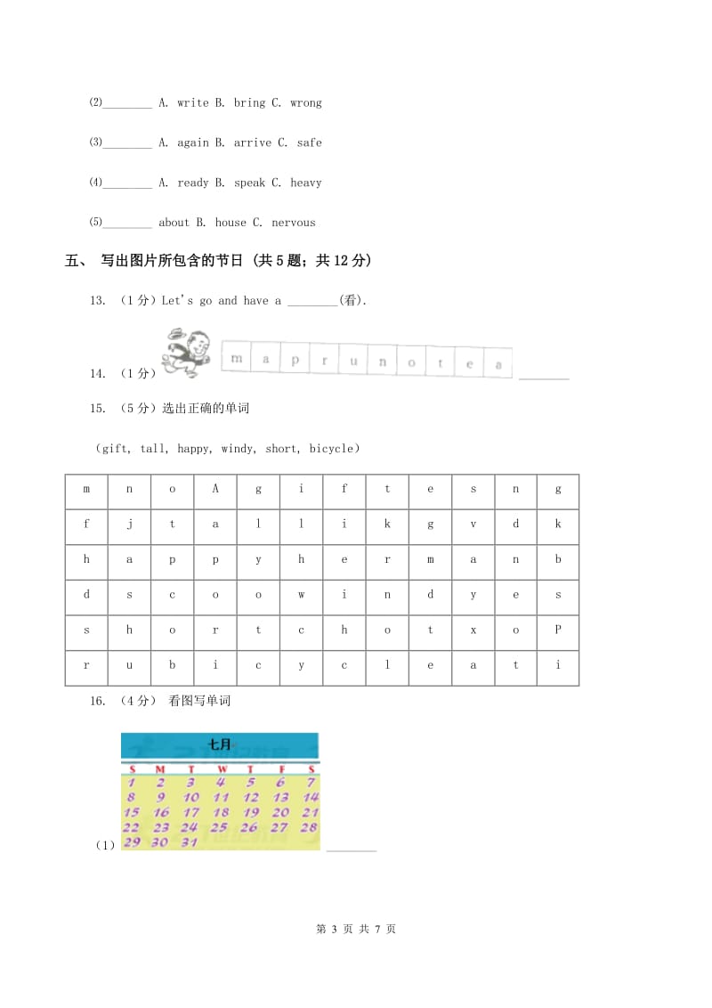 牛津译林版小学英语六年级上册Unit 7 protect the earth Period 2同步练习A卷_第3页