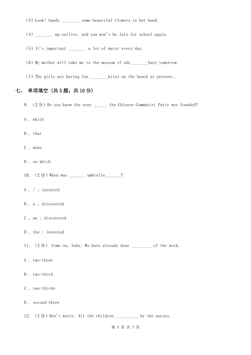 外研（新标准）版英语九年级下册Module7Unit2We all own English同步测试（II ）卷_第3页