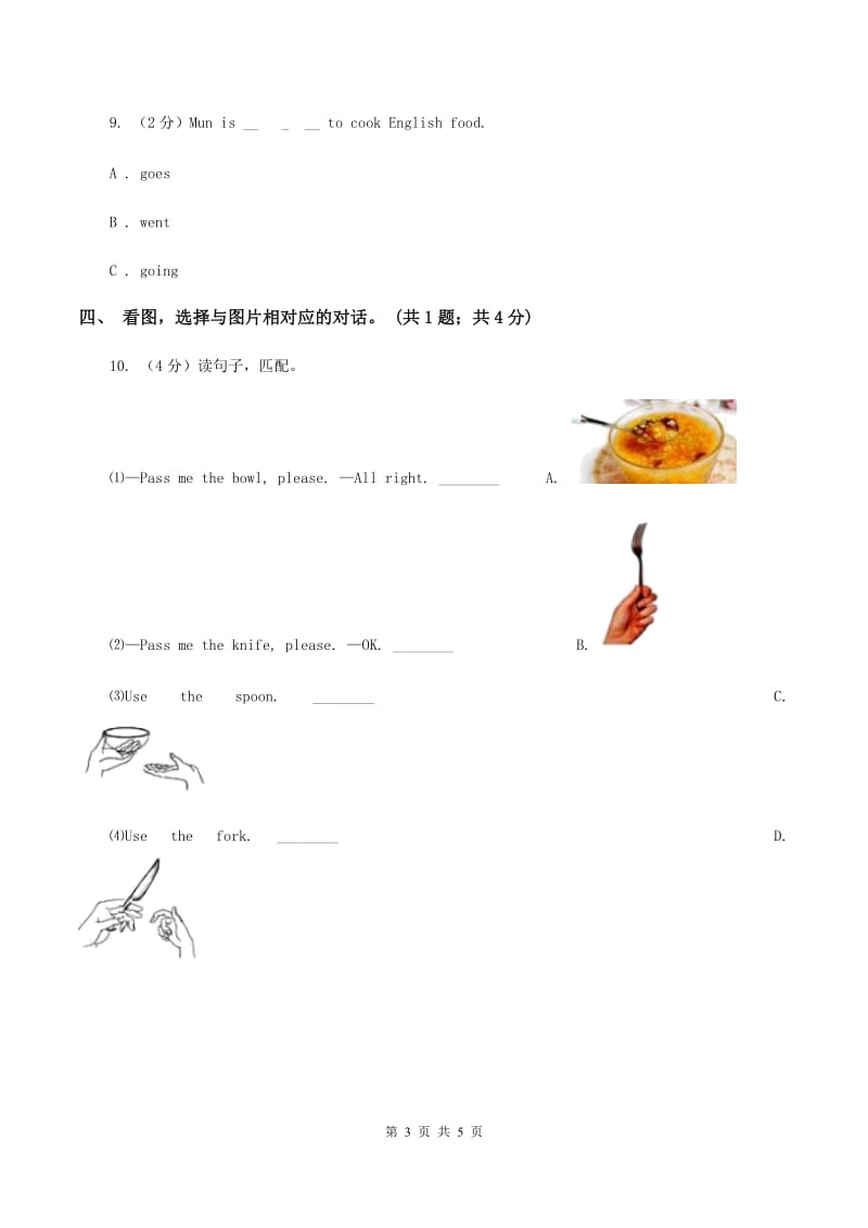 人教版（PEP）2019-2020学年小学英语三年级下册Unit 2 My family Part A 第一课时（II ）卷_第3页