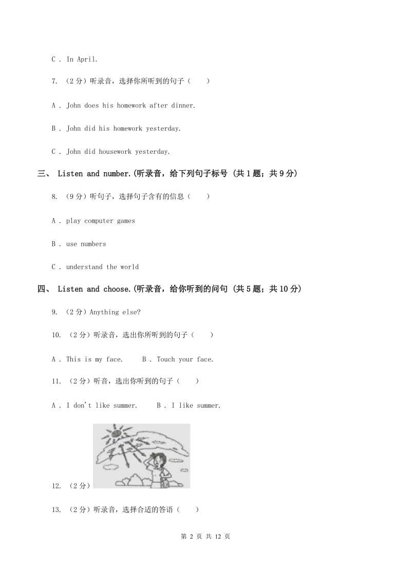 西师大版2019-2020学年五年级上学期英语期中考试试卷（无听力材料）A卷_第2页