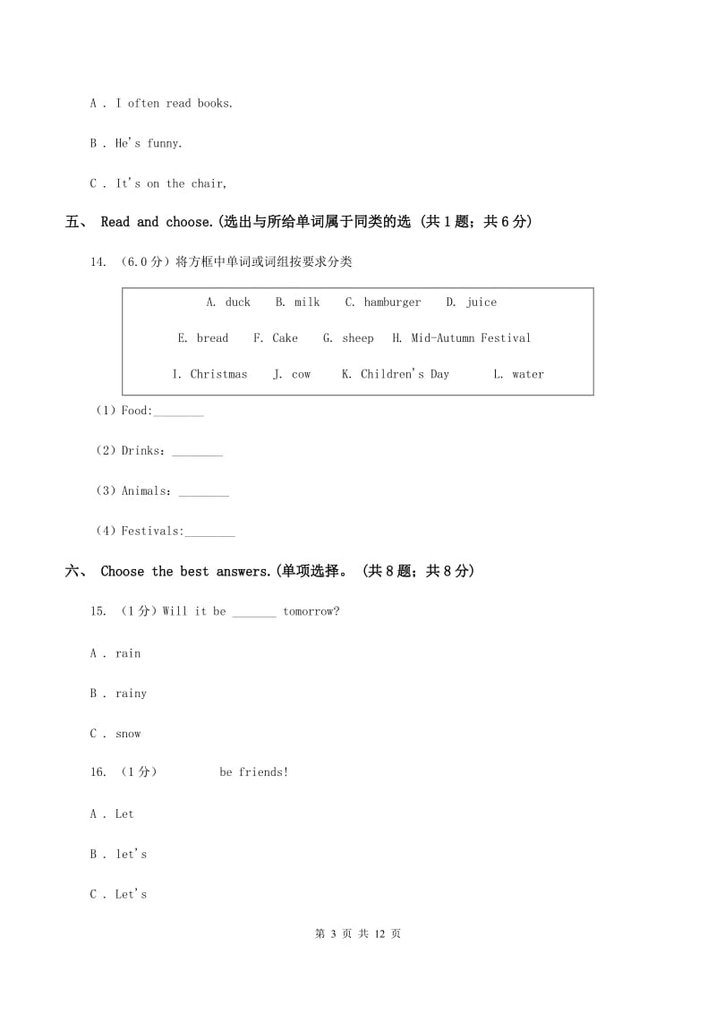 西师大版2019-2020学年五年级上学期英语期中考试试卷（无听力材料）A卷_第3页