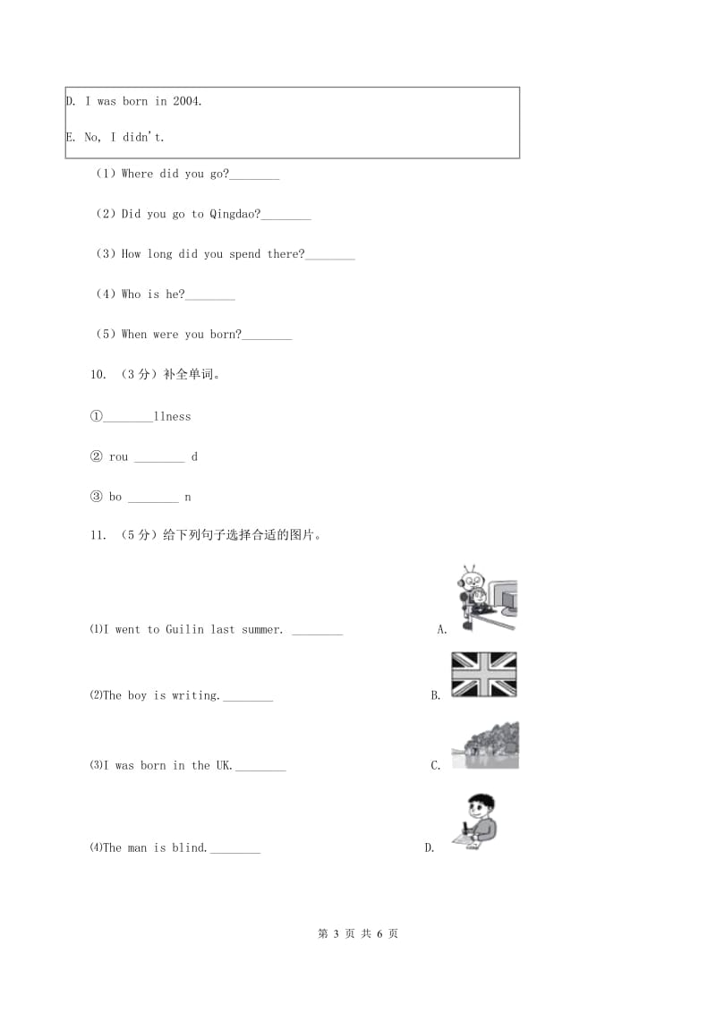 外研版英语六年级下册Module 7 Unit 2 She couldn't see or hear同步检测C卷_第3页