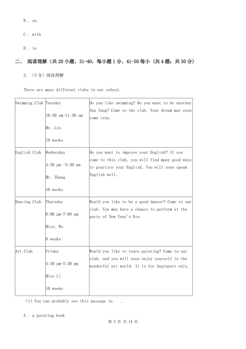 北师大版2019-2020学年七年级下学期英语3月月考试卷B卷_第3页