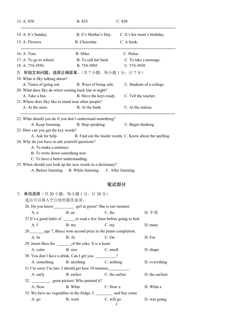 2013年河北省中考英语试题及答案(word版)_第2页