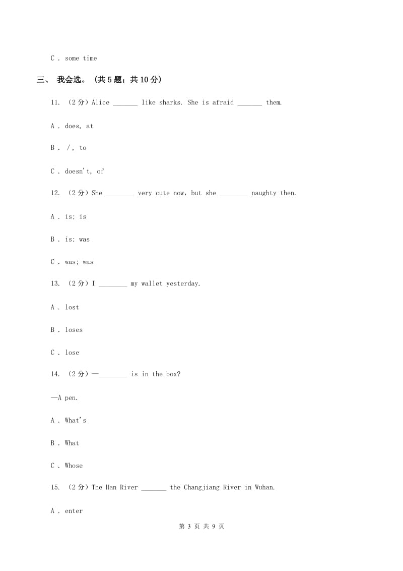 冀教版（三起点）小学英语六年级上册Unit 1 Lesson 1 At the Airport 同步练习（II ）卷_第3页