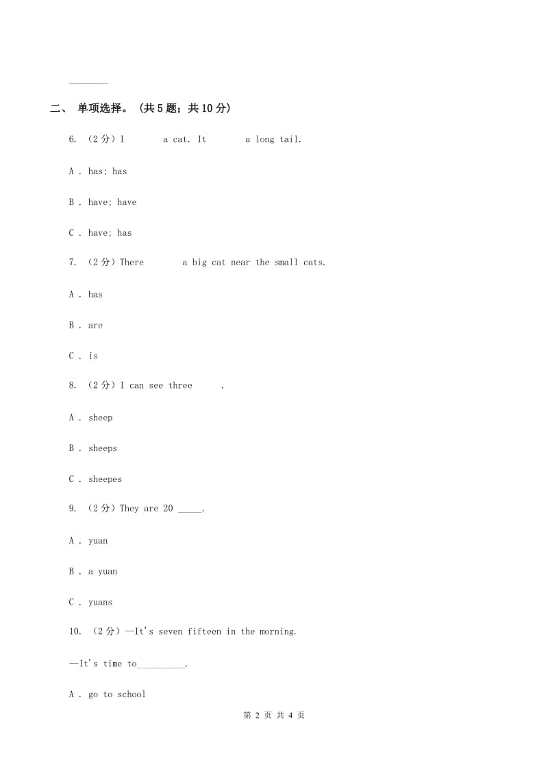 外研版（一起点）小学英语三年级上册Module 1 Unit 1同步练习3C卷_第2页