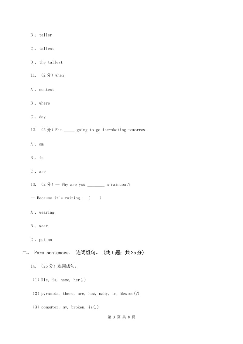 北师大版小学英语六年级上册unit 6 Review单元测试（一）C卷_第3页