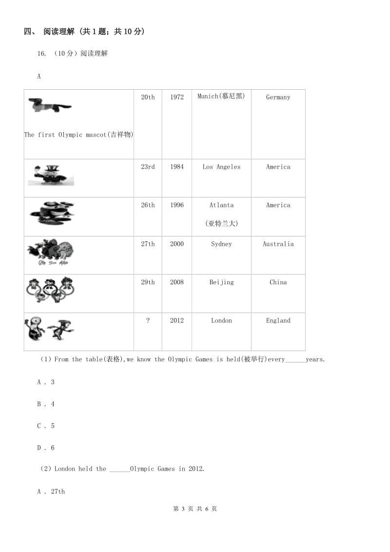 初中英语冀教版七年级英语下册Unit 7 Lesson 38 Stay Healthy!同步练习（I）卷_第3页