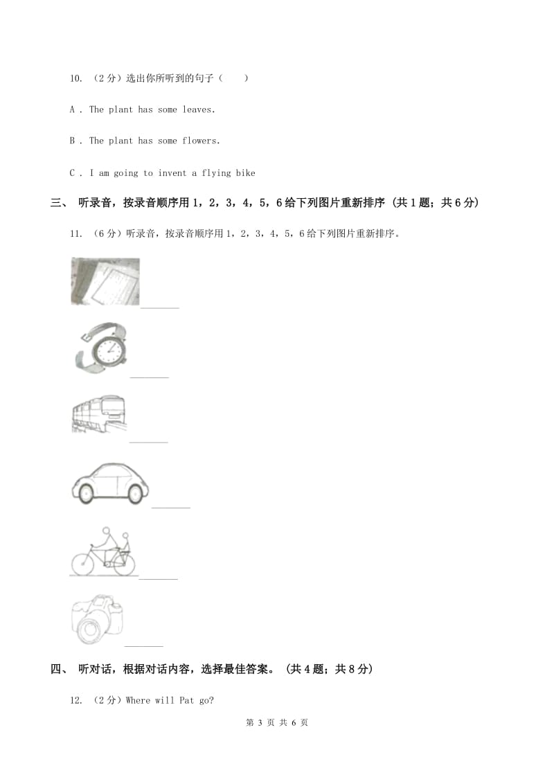 牛津上海版（通用）小学英语五年级下册Module 4 Unit 10 Great inventions 巩固练习听力部分（无听力材料）（II ）卷_第3页