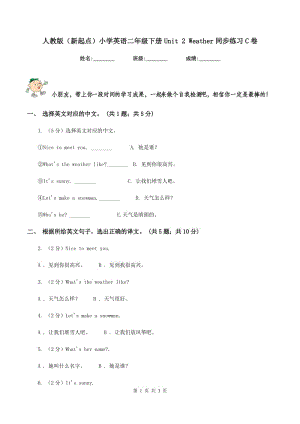 人教版（新起點(diǎn)）小學(xué)英語二年級(jí)下冊(cè)Unit 2 Weather同步練習(xí)C卷