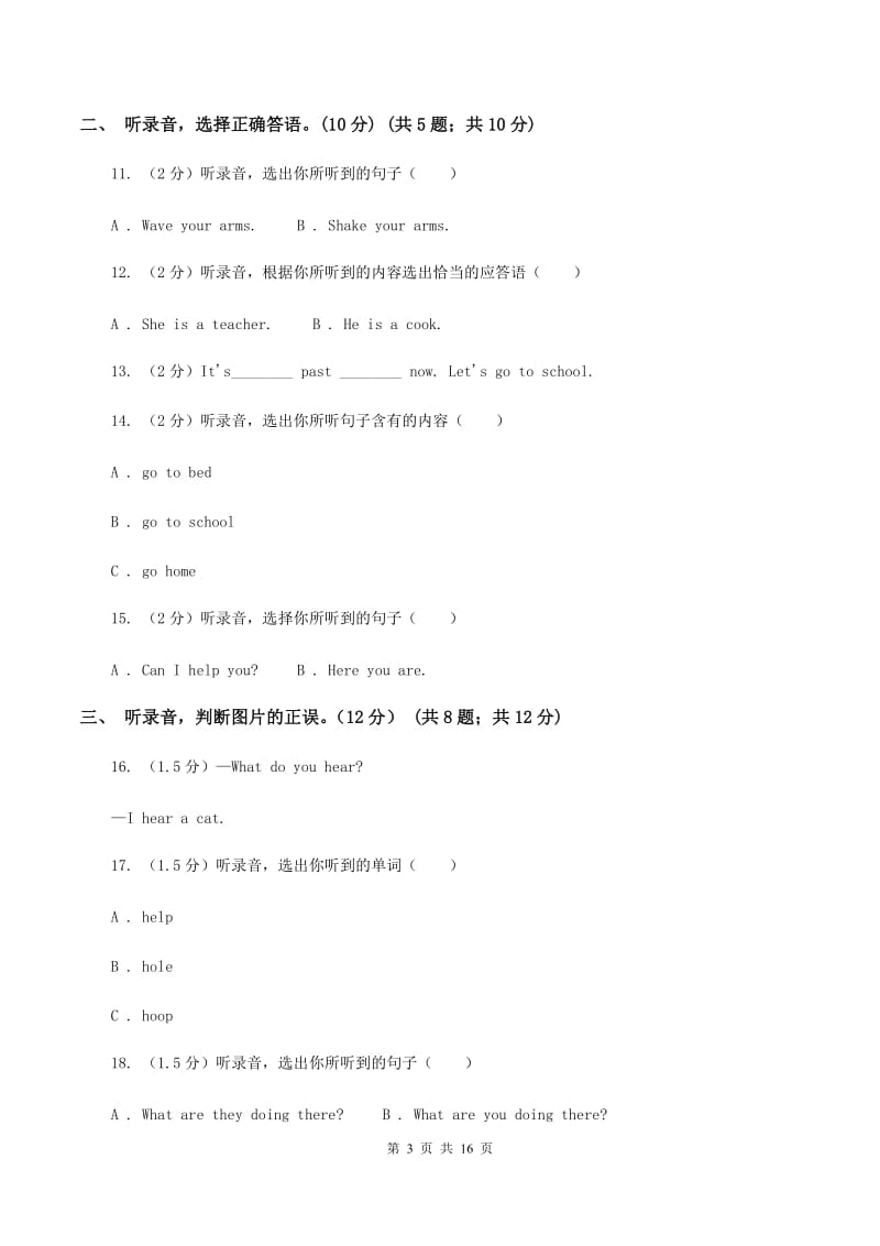 牛津上海版2019-2020学年五年级上学期英语第一次月考试卷（无听力）A卷_第3页