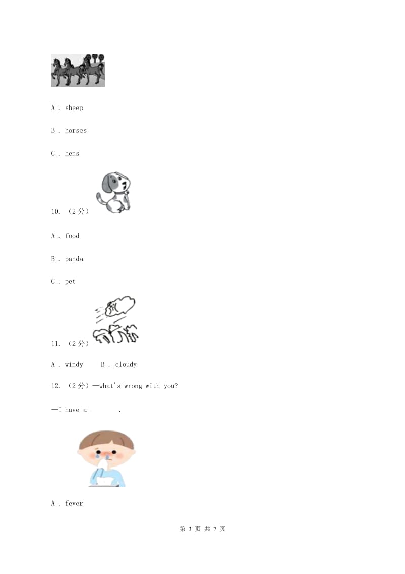 外研版（三起点）2019-2020学年小学英语五年级下册Module 9 Unit 1 We laughed a lot.课后作业C卷_第3页