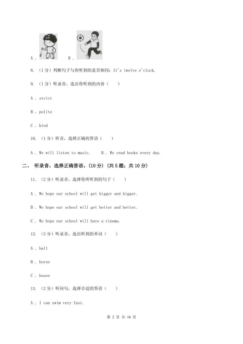 闽教版2019-2020学年五年级上学期英语第一次月考试卷（无听力）（I）卷_第2页