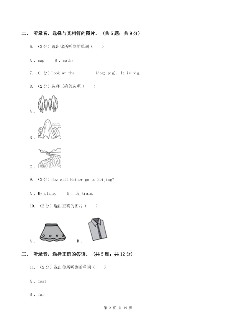 冀教版（三起点）小学英语六年级下册Unit 1 Sports过关检测卷（无听力材料）A卷_第2页