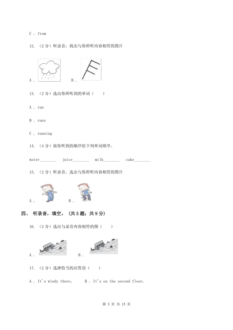 冀教版（三起点）小学英语六年级下册Unit 1 Sports过关检测卷（无听力材料）A卷_第3页