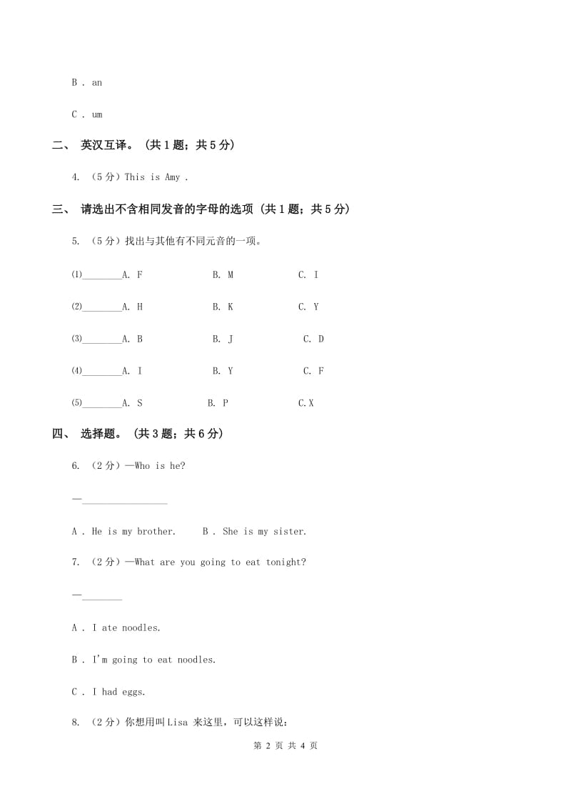 接力版（三起点）2019-2020学年小学英语三年级下册Lesson 14 What is wrong_ 第二课时习题A卷_第2页