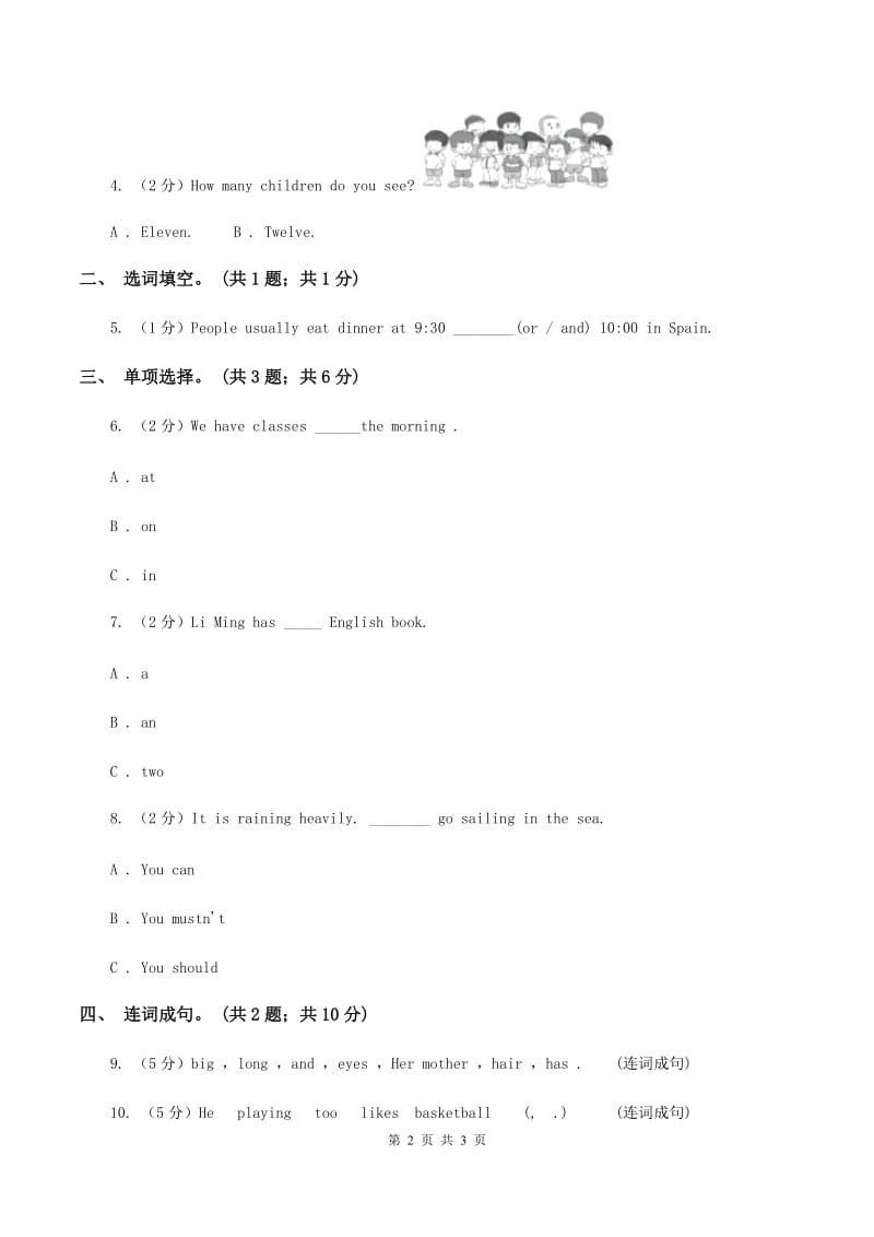 人教版（PEP）2019-2020学年小学英语五年级上册Unit 4 Part A 同步训练二（I）卷_第2页