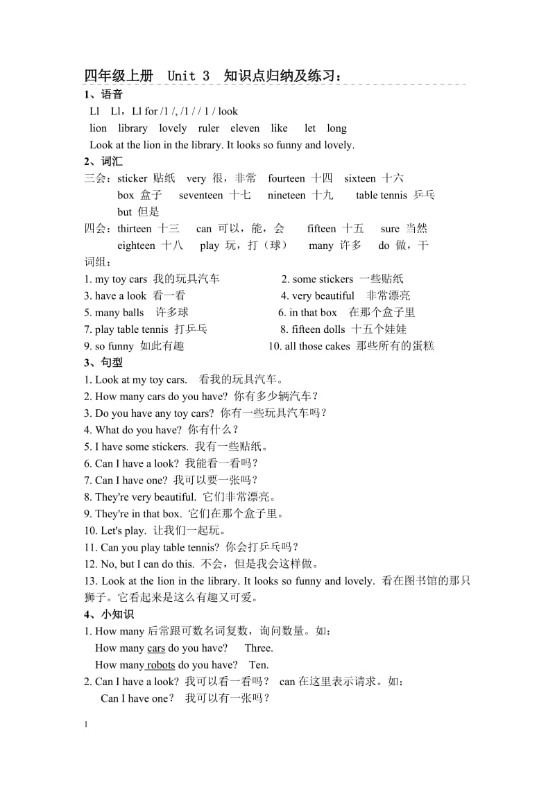 [牛津中小学英语网]4AUNIT3_第1页