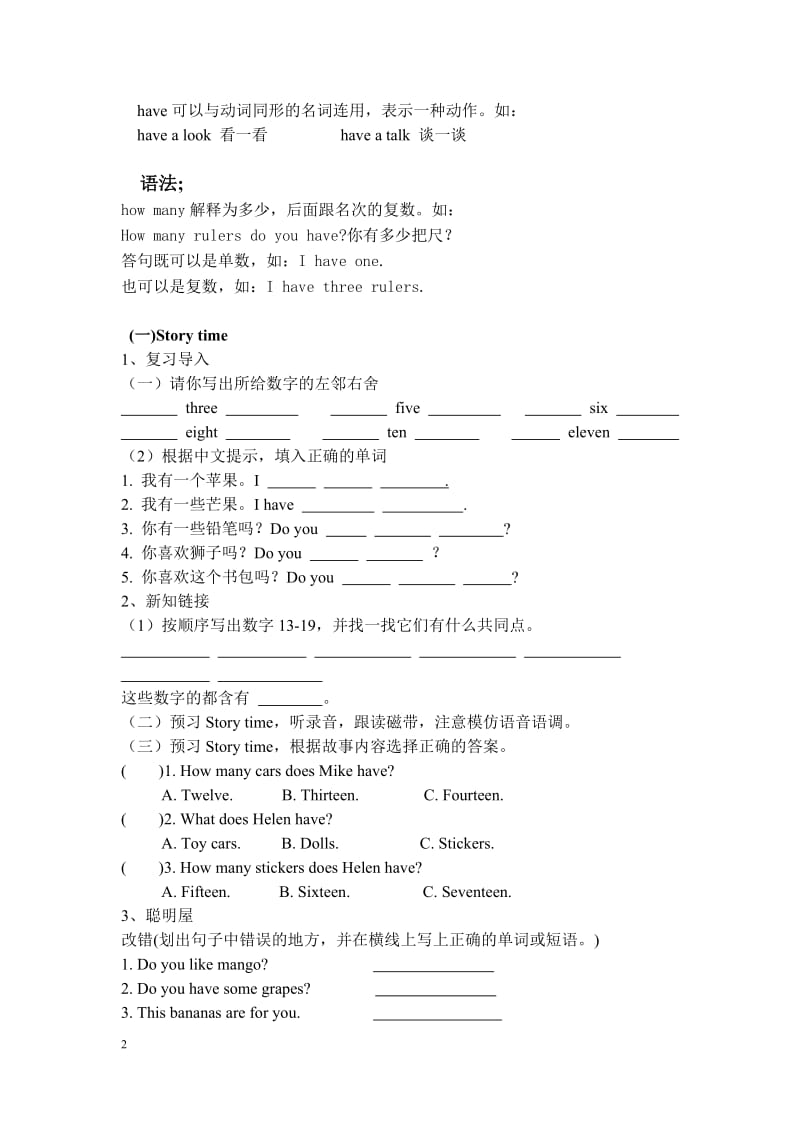 [牛津中小学英语网]4AUNIT3_第2页