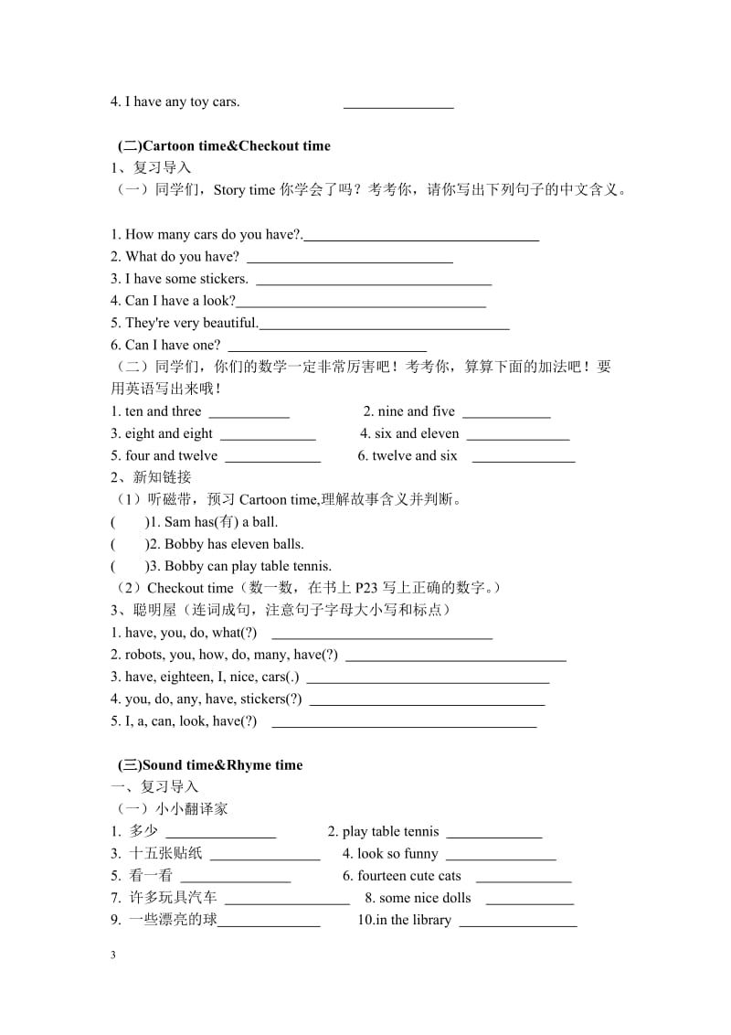 [牛津中小学英语网]4AUNIT3_第3页