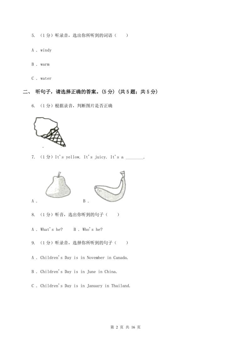 人教版(PEP)2019-2020学年四年级下学期英语期末考试试卷（无听力材料）（I）卷_第2页