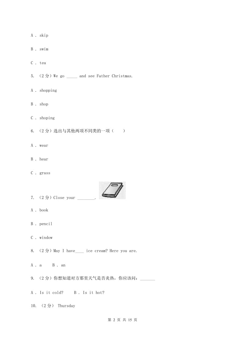 人教版(PEP)2020年深圳小升初模拟试题（五）D卷_第2页