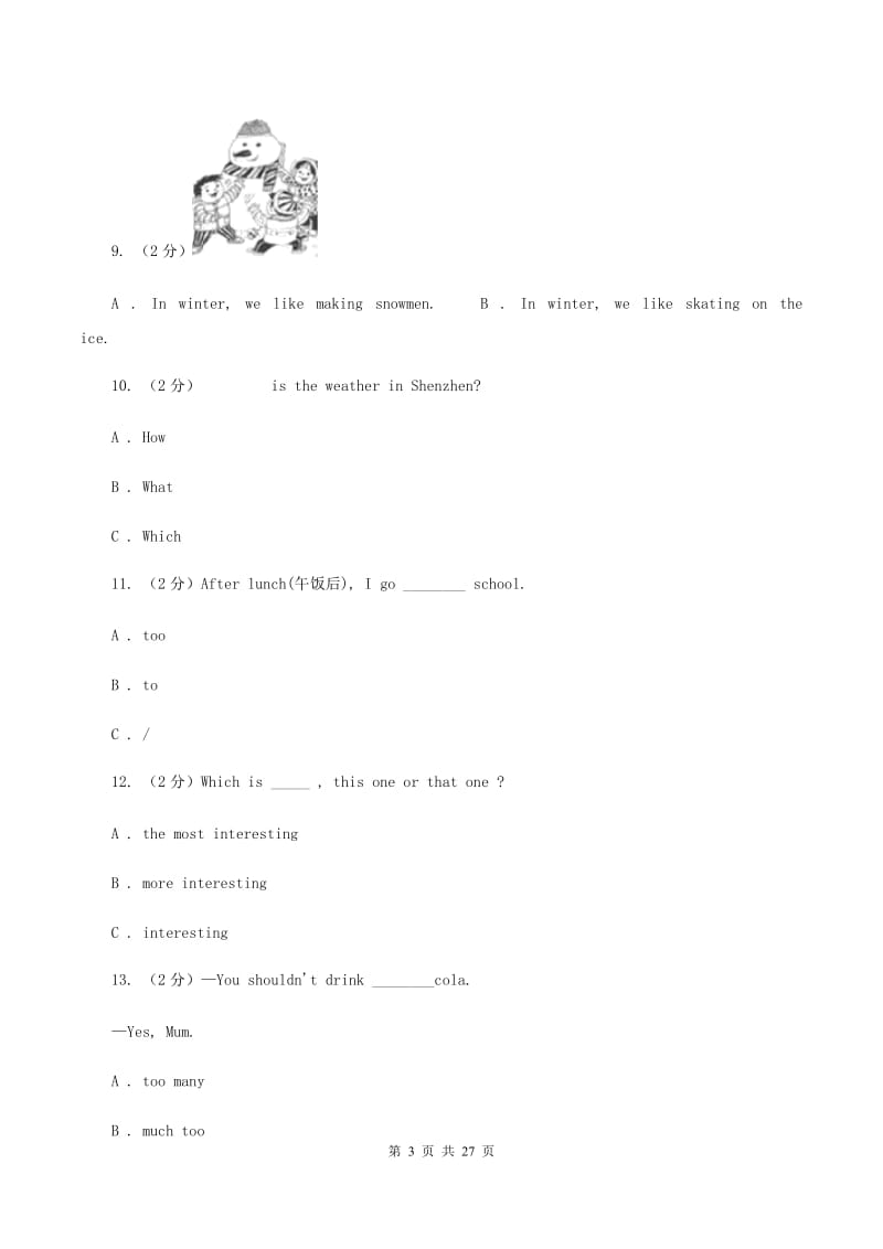 牛津上海版（通用）英语三年级上册Module 4 The world around us Unit 12 The four seasons同步测试（一） B卷_第3页