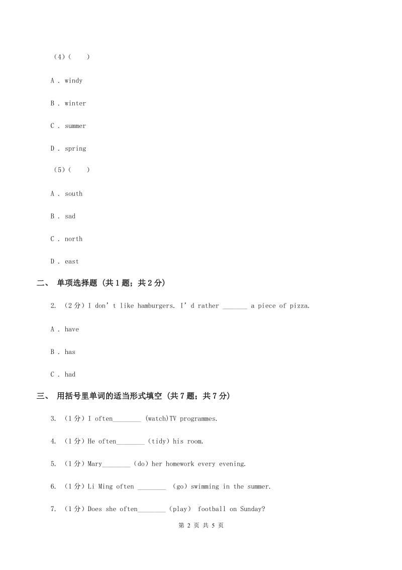 外研版英语六年级上册Module 8 Unit 1 Do you often play with dolls_ 同步检测A卷_第2页