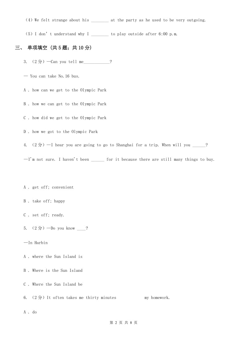 初中外研（新标准）版八年级英语下册Module10 Unit3Language in use 同步练习C卷_第2页