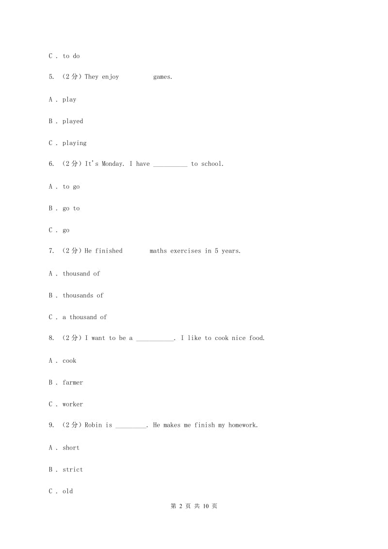 牛津上海版（通用）小学英语六年级上册期末专项复习：单选题（II ）卷_第2页