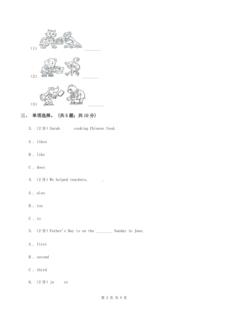 广东版开心学英语五年级下册Unit 5 My Favorite Activities第1课时习题D卷_第2页