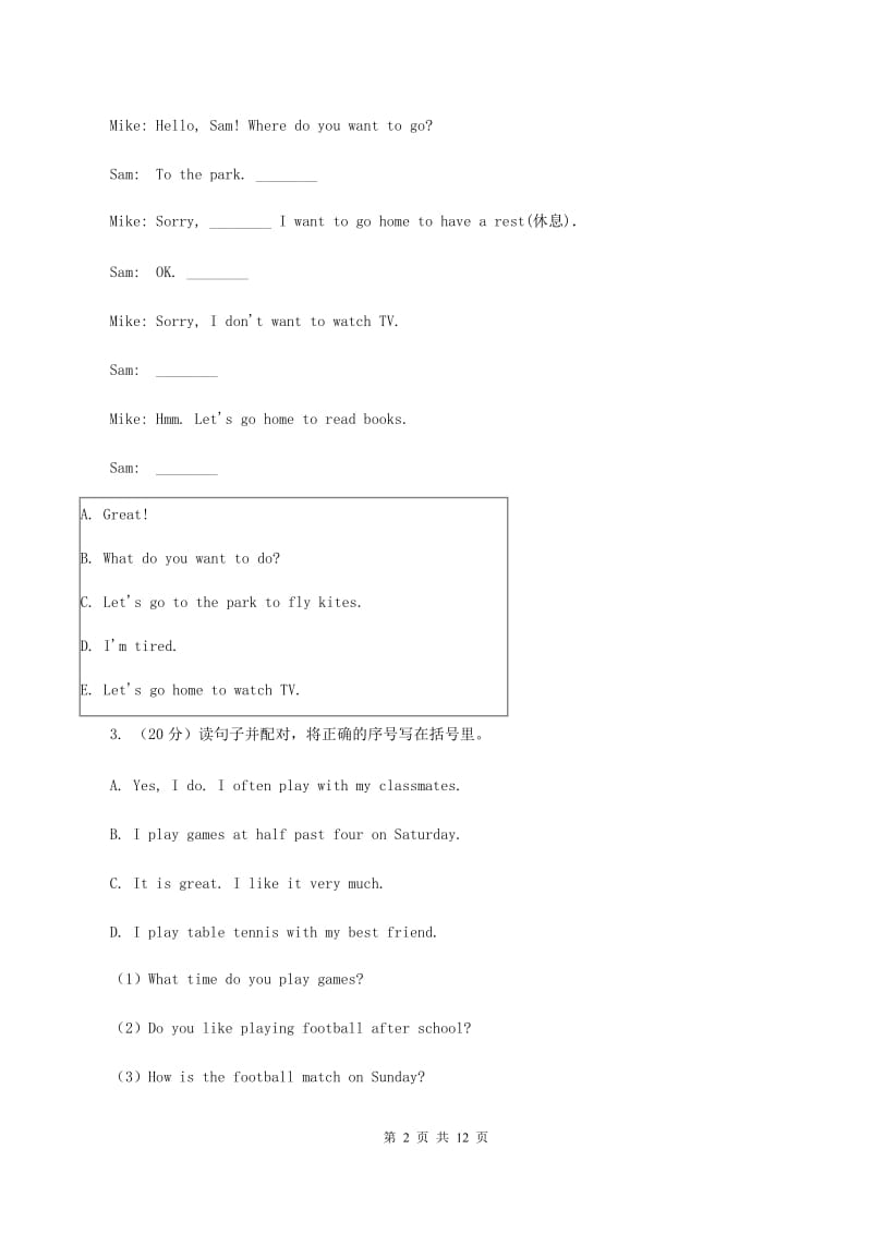 牛津上海版（通用）英语五年级下册Module 3 Unit 8 Buying clothes同步练习（I）卷_第2页