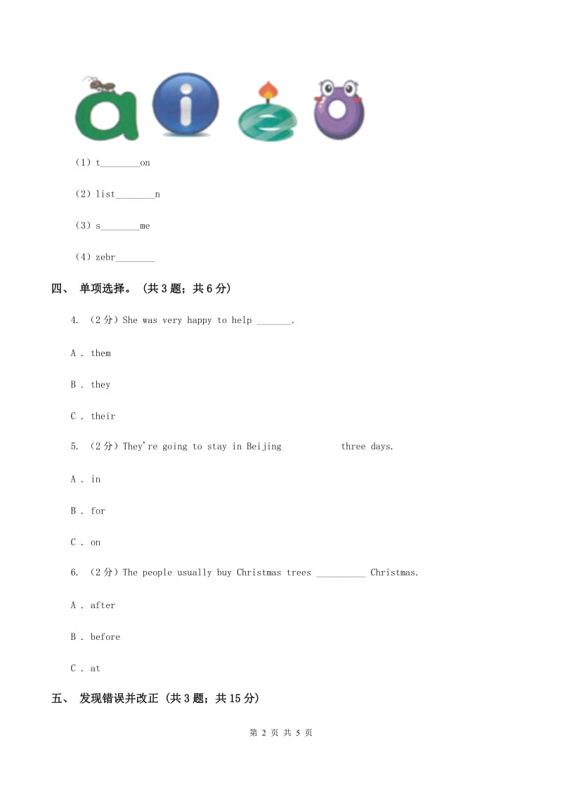 外研版（一起点）小学英语六年级上册Module 4单元测试卷C卷_第2页