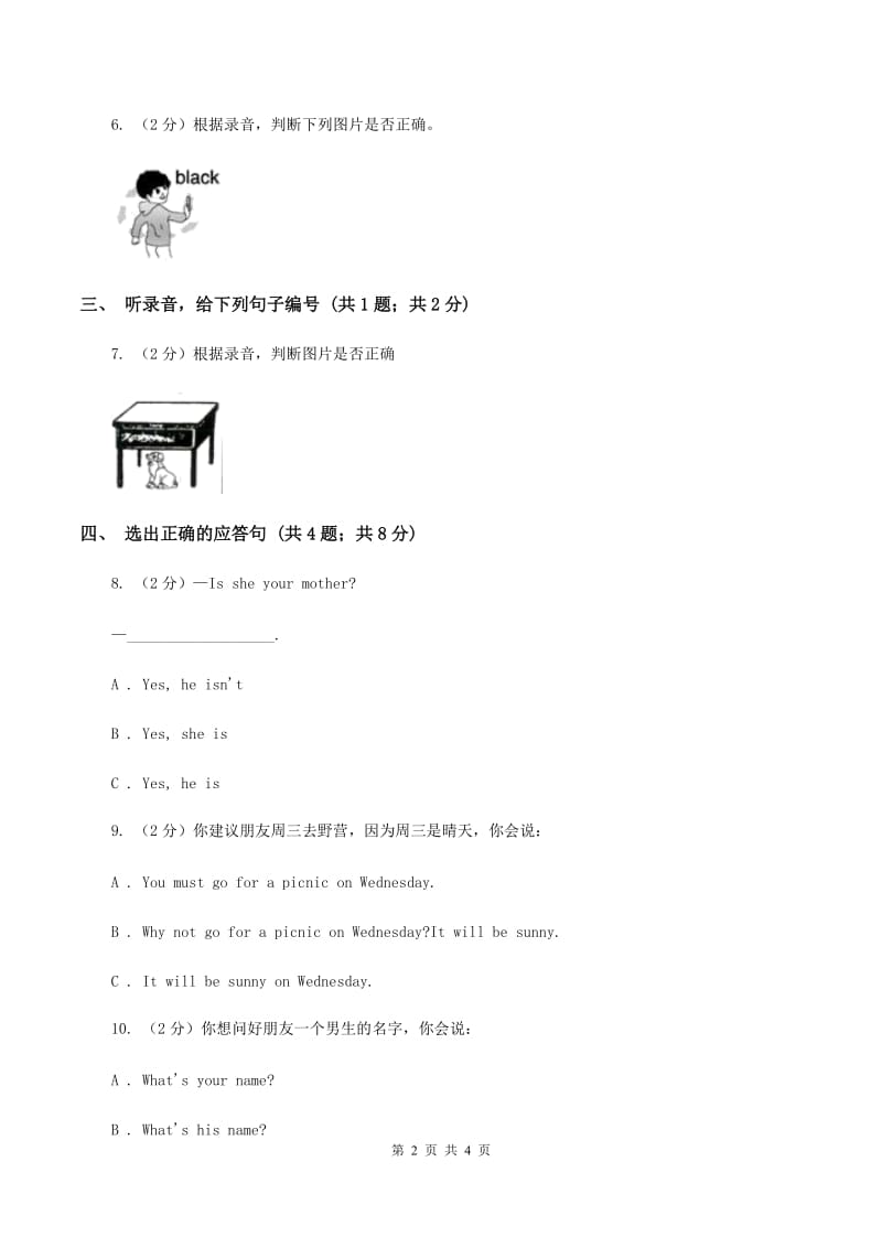 牛津上海版（试用本）2019-2020学年小学英语一年级上册Module 4 The natural world Unit 2 In the zoo Period 3D卷_第2页