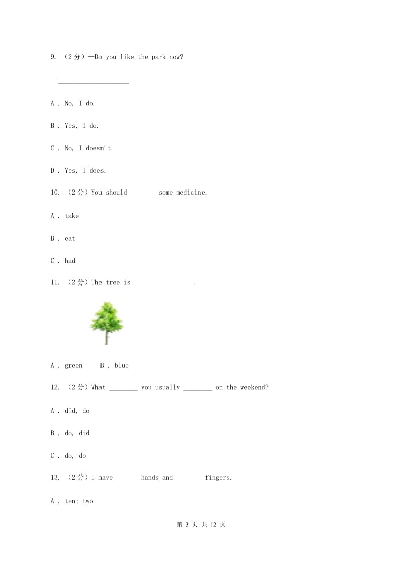 牛津上海版（通用）2019-2020学年小学英语五年级下册期中模拟测试卷（1）A卷_第3页